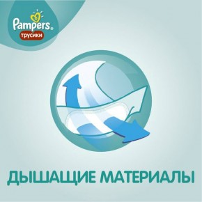  - Pampers Pants Extra Large (16+ )   44 . (1)