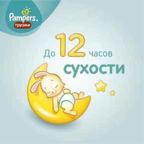  - Pampers Pants Extra Large (16+ )   44 . (3)