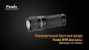  Fenix E15 (E152016) 7