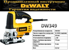  DeWalt DW349 3