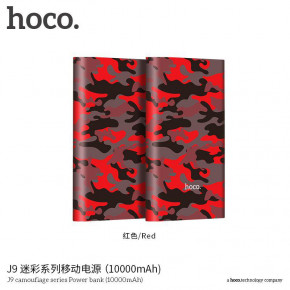    Power bank HOCO 10000mAh J9 Camouflage series  (0)