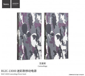   Power Bank HOCO B12C-13000 Camouflage camouflage