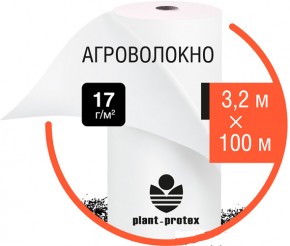  Plant Protex -17 3.2x100