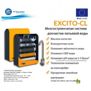    5  Aquafilter EXCITO-CL 3