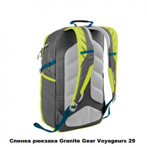   Granite Gear Voyageurs 29 Flint/Neolime/Bleumine (925109) 3
